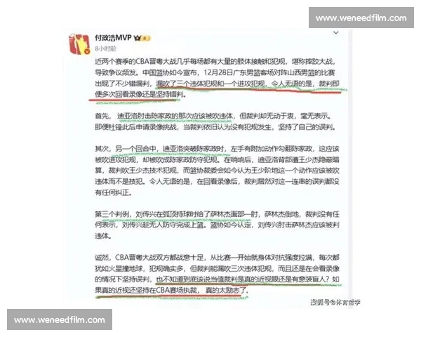 围绕裁判报告解析赛事争议与判罚尺度的深度观察全面透视体育公正原则