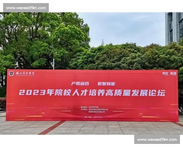 构建产教融合新格局推进足球校园合作高质量发展与人才培养创新实践