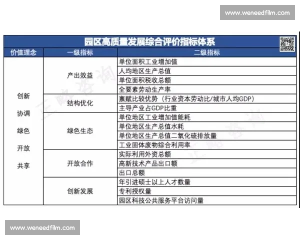 新时代体育政策解读与实务培训高质量发展路径研究体系构建与实践