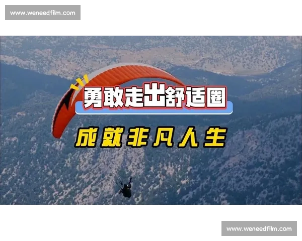 信念永存,坚守初心,勇敢追梦,成就非凡人生 信念永存,坚守初心,勇敢追梦,成就非凡人生